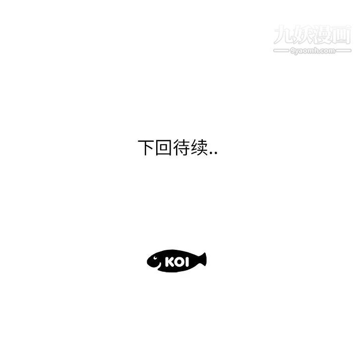 《速食男女》漫画 第28話