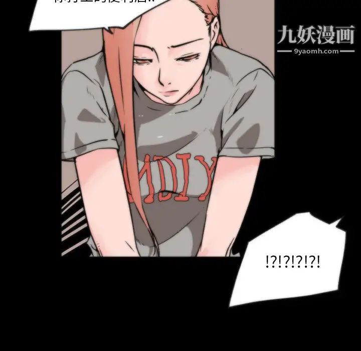 《速食男女》漫画 第29話