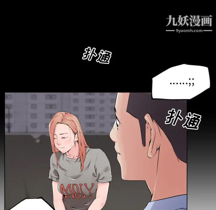 《速食男女》漫画 第29話