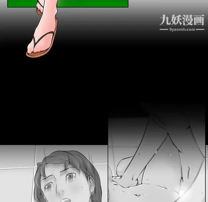 《速食男女》漫画 第29話