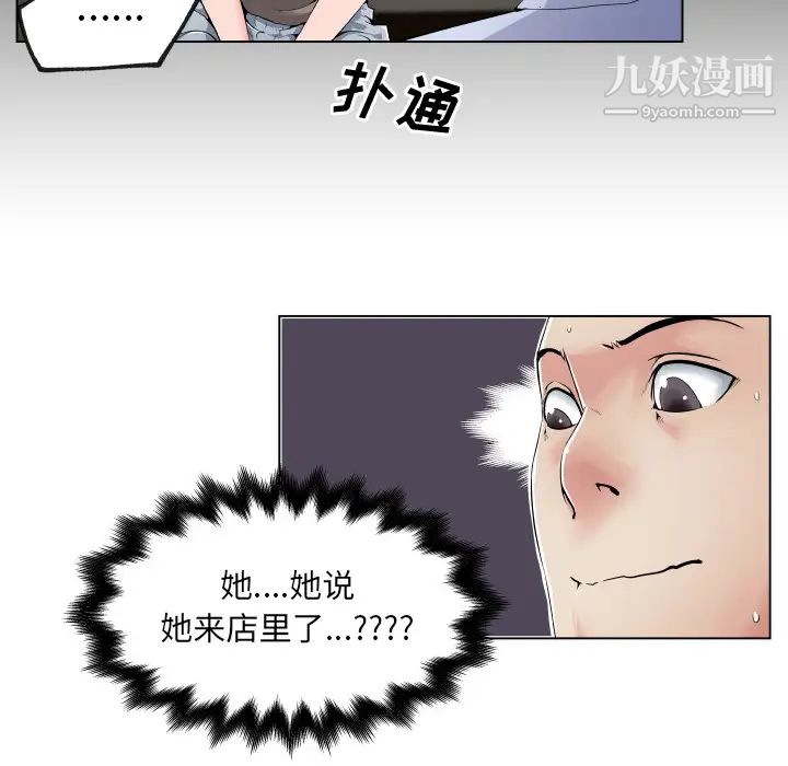 《速食男女》漫画 第29話