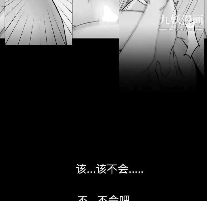 《速食男女》漫画 第29話
