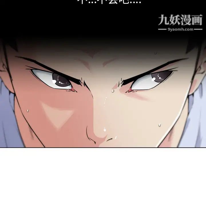 《速食男女》漫画 第29話