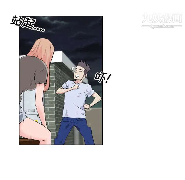 《速食男女》漫画 第29話