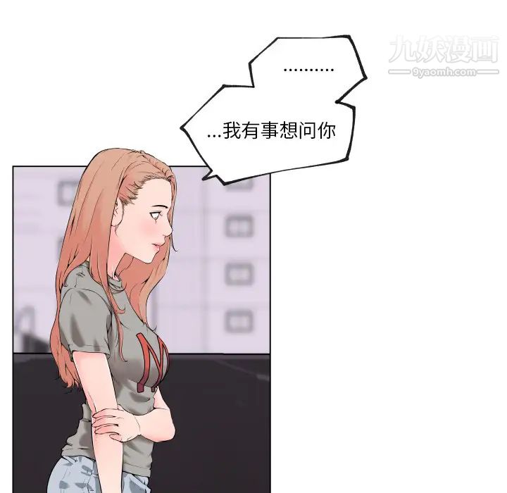 《速食男女》漫画 第29話