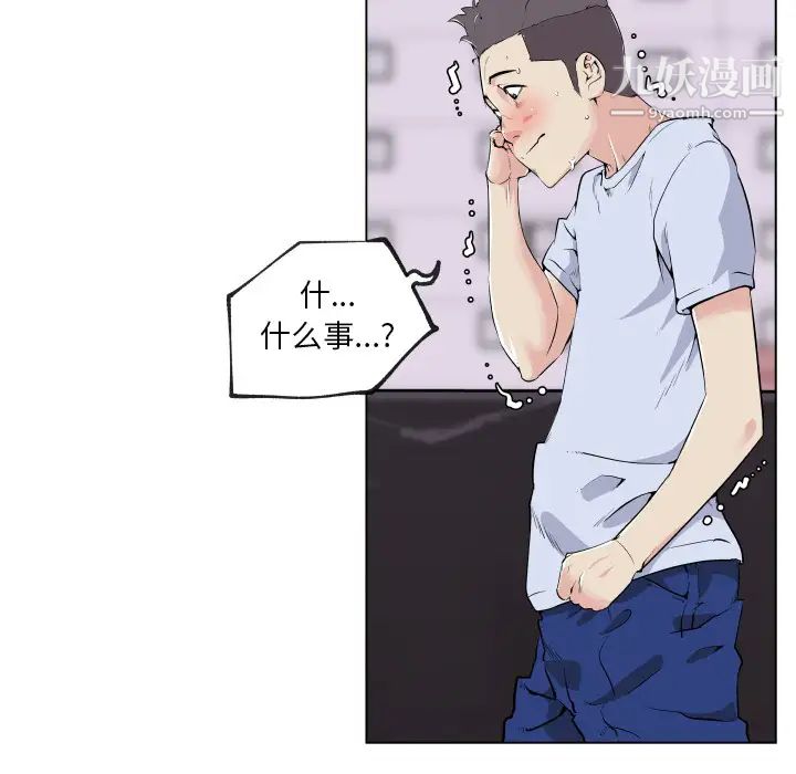 《速食男女》漫画 第29話