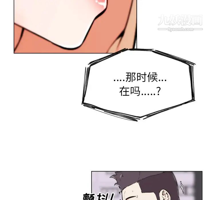 《速食男女》漫画 第29話