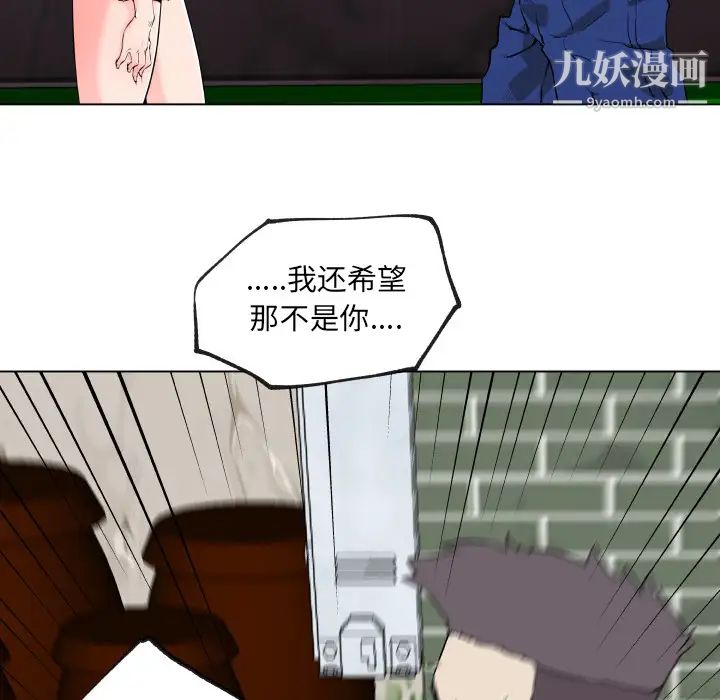 《速食男女》漫画 第29話
