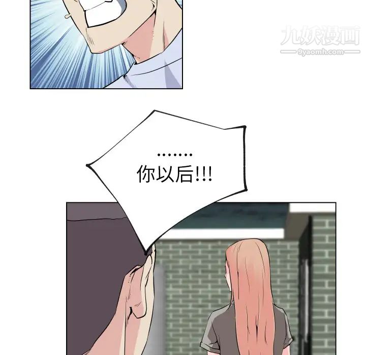 《速食男女》漫画 第29話