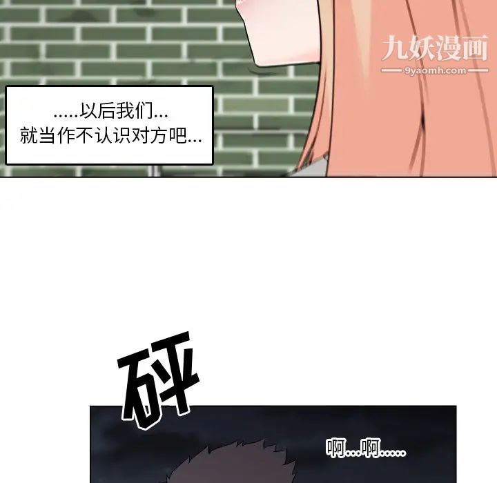 《速食男女》漫画 第29話