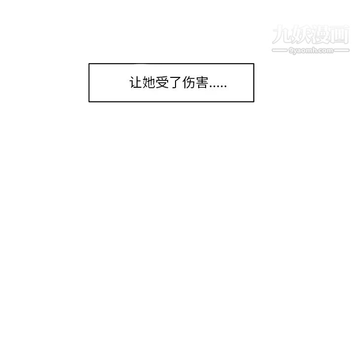 《速食男女》漫画 第29話
