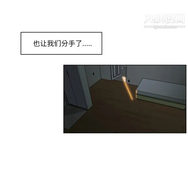 《速食男女》漫画 第29話