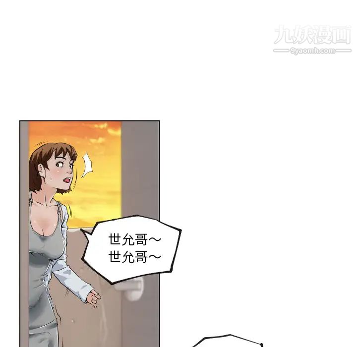 《速食男女》漫画 第29話