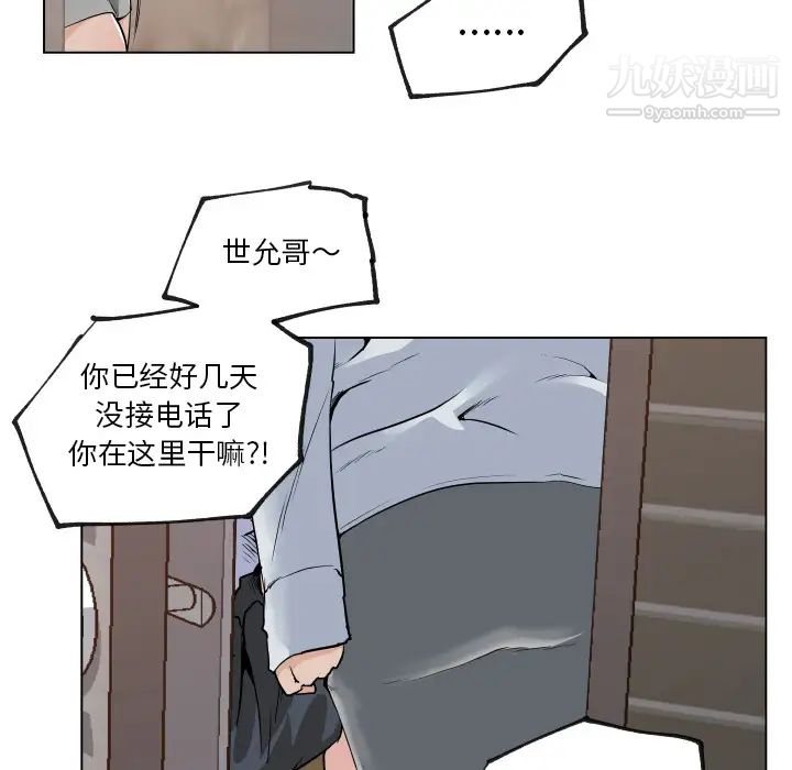 《速食男女》漫画 第29話