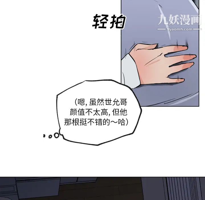 《速食男女》漫画 第29話