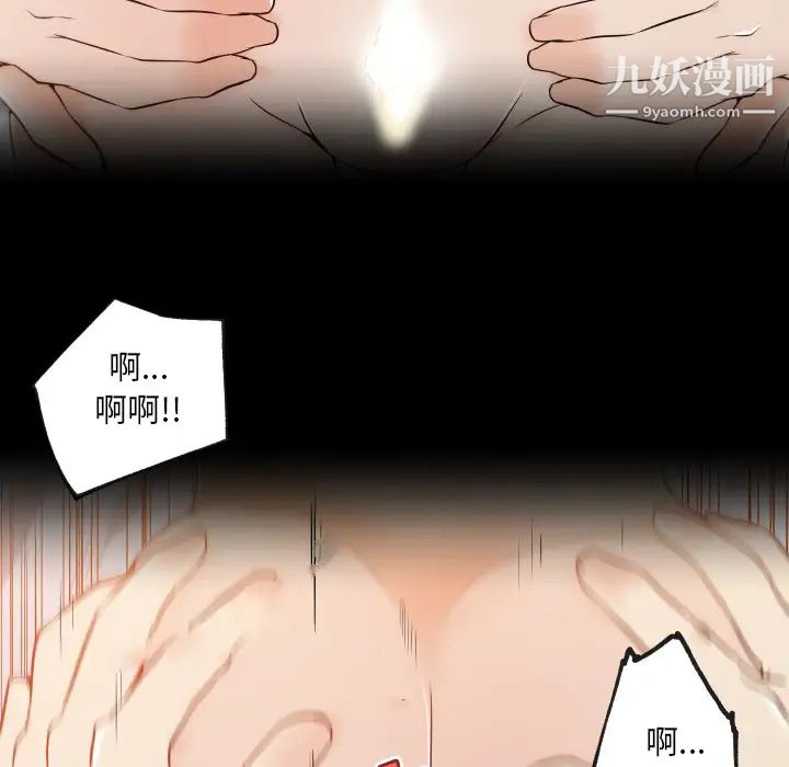 《速食男女》漫画 第29話