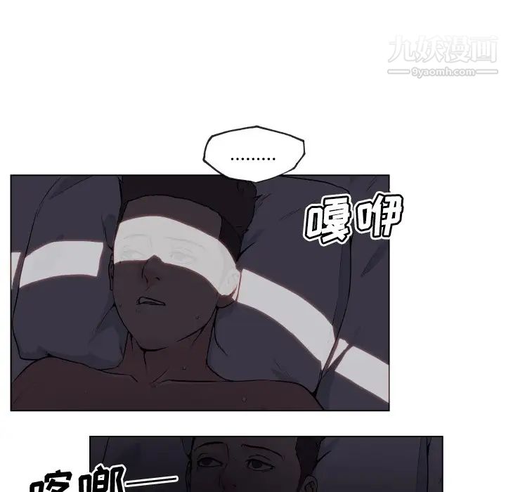 《速食男女》漫画 第29話