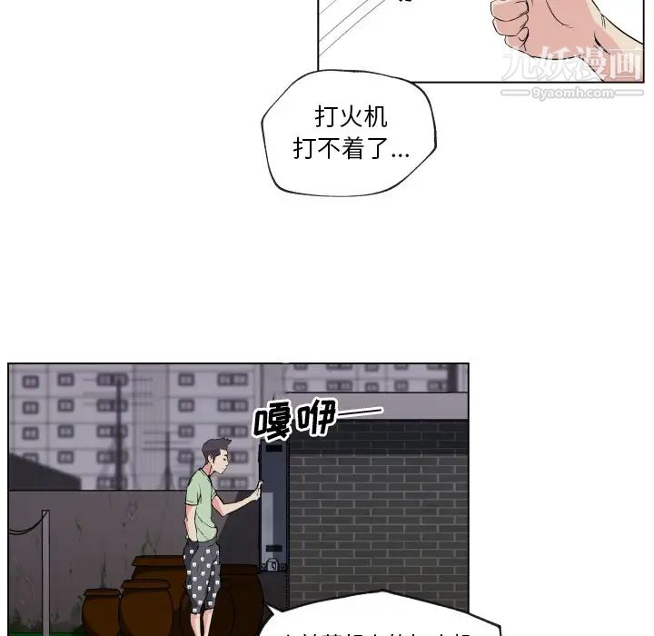 《速食男女》漫画 第29話
