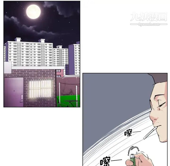 《速食男女》漫画 第29話