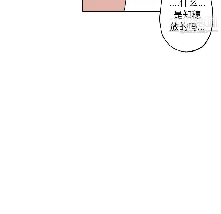 《速食男女》漫画 第29話