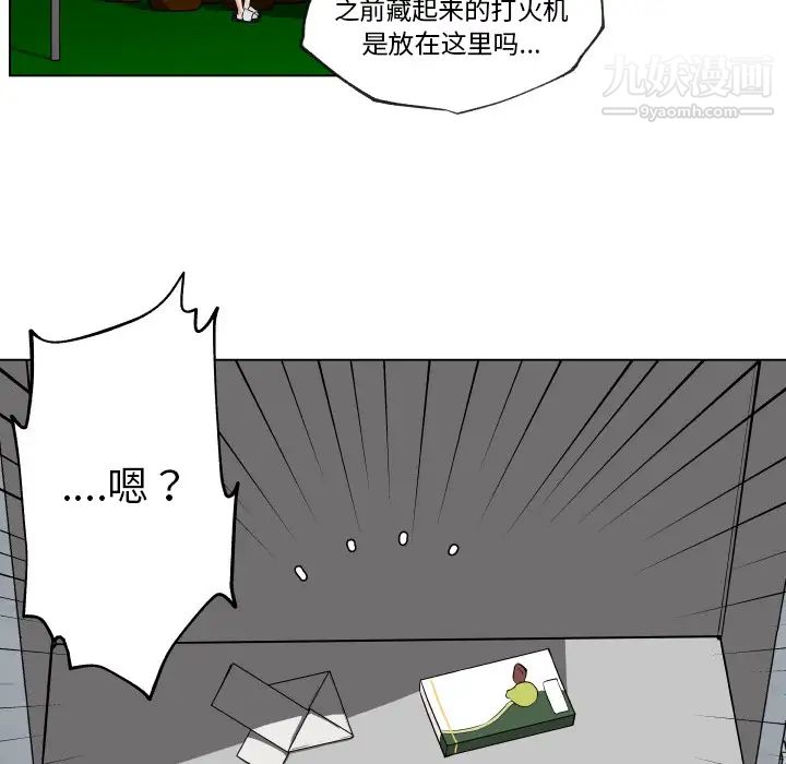 《速食男女》漫画 第29話