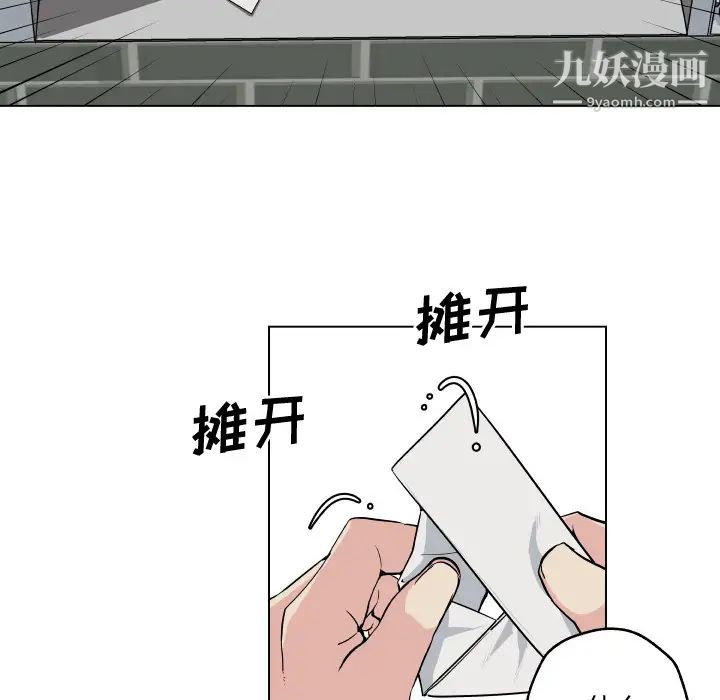 《速食男女》漫画 第29話