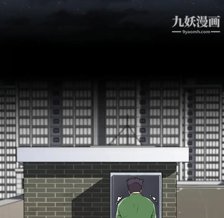 《速食男女》漫画 第29話