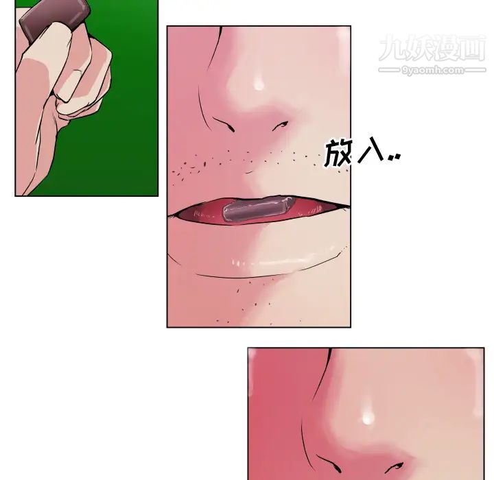 《速食男女》漫画 第29話