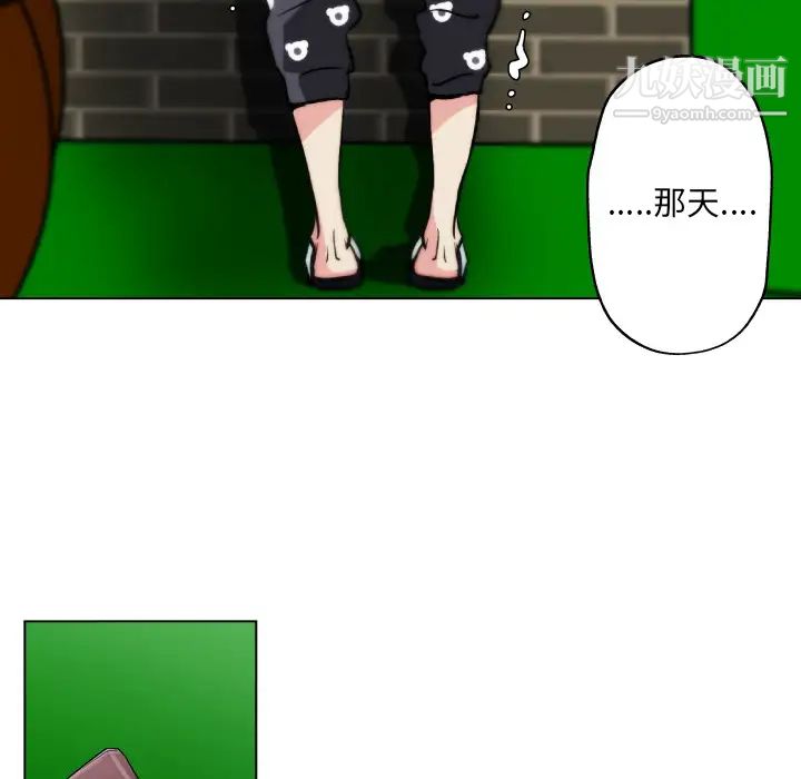 《速食男女》漫画 第29話