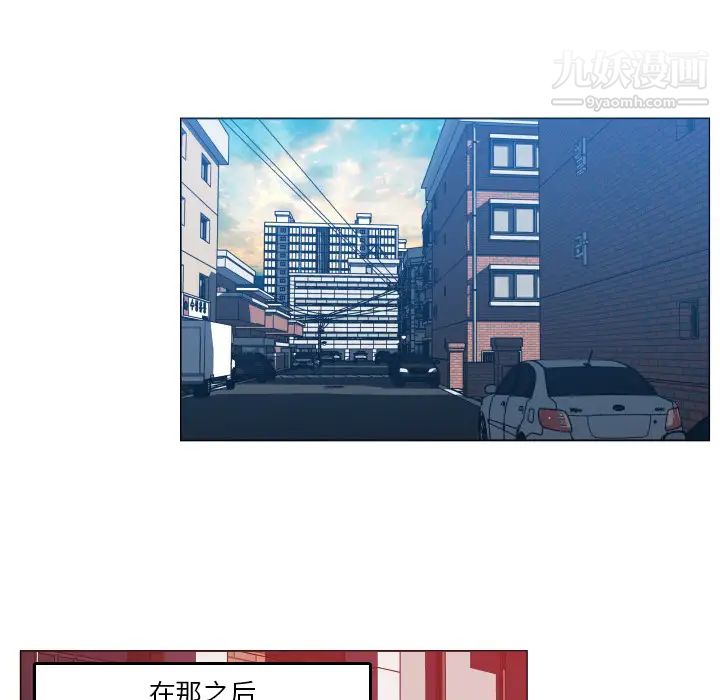 《速食男女》漫画 第29話