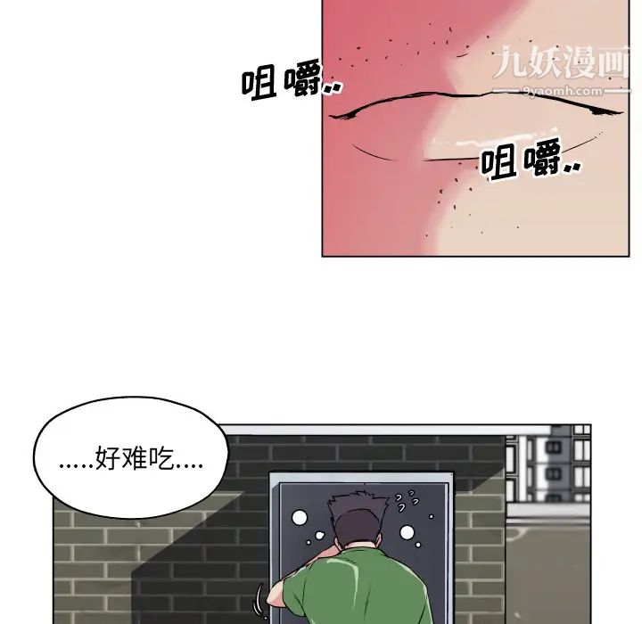 《速食男女》漫画 第29話