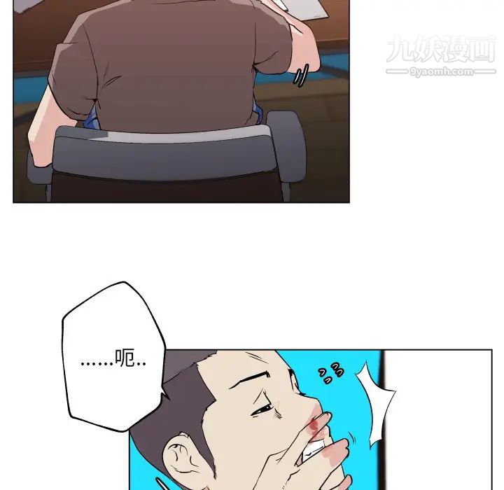 《速食男女》漫画 第29話