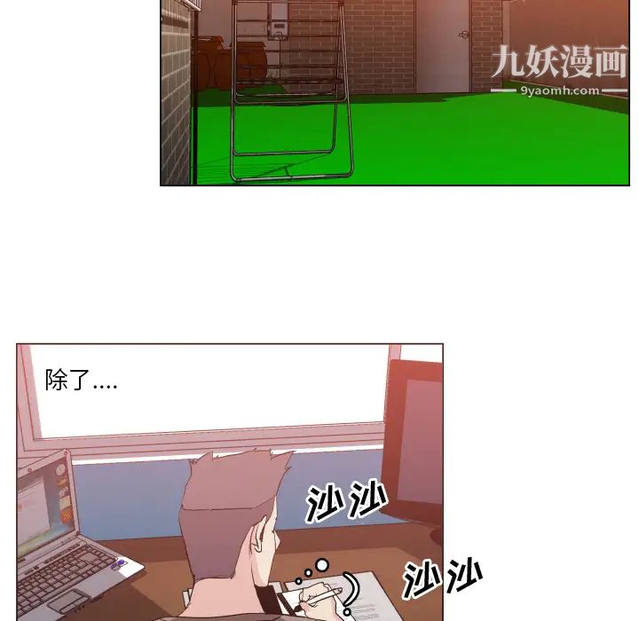 《速食男女》漫画 第29話