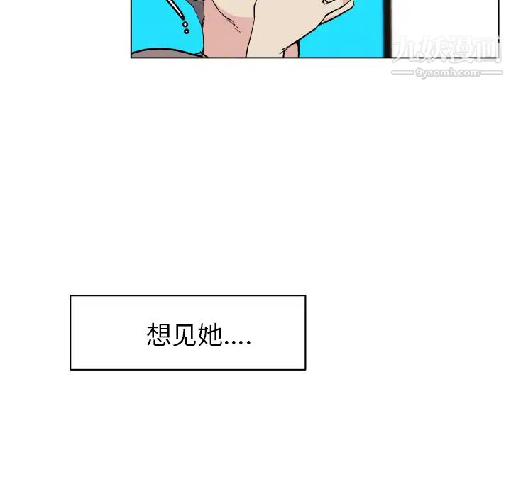 《速食男女》漫画 第29話