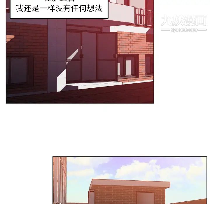 《速食男女》漫画 第29話
