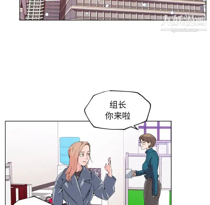《速食男女》漫画 第29話