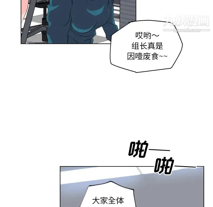 《速食男女》漫画 第29話