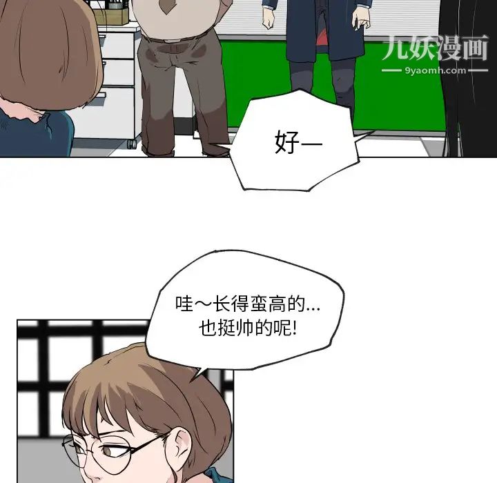 《速食男女》漫画 第29話
