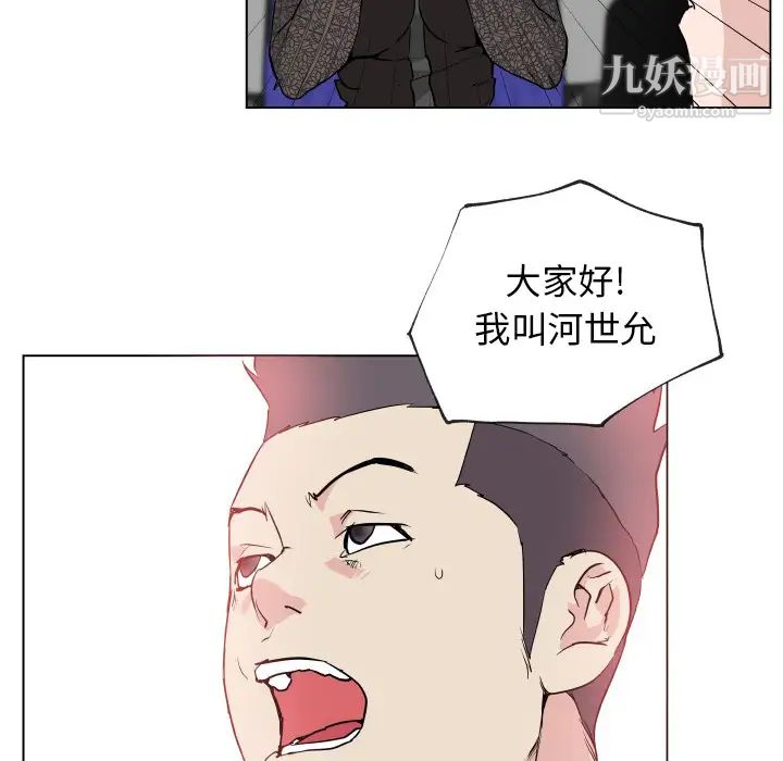 《速食男女》漫画 第29話