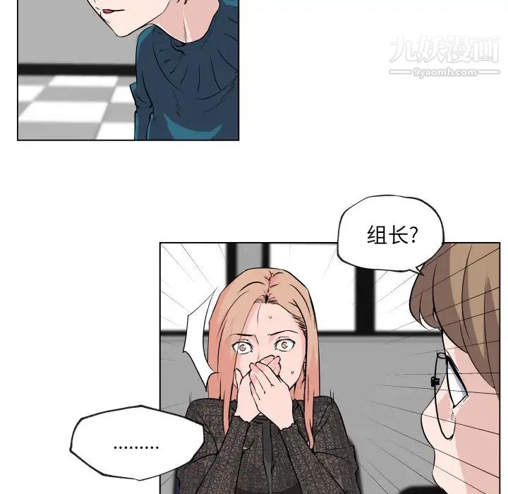 《速食男女》漫画 第29話