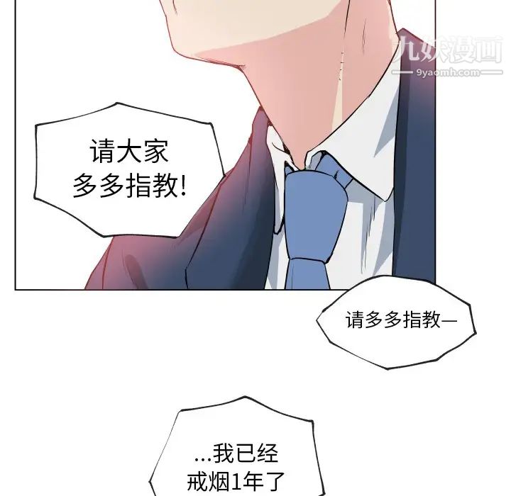 《速食男女》漫画 第29話