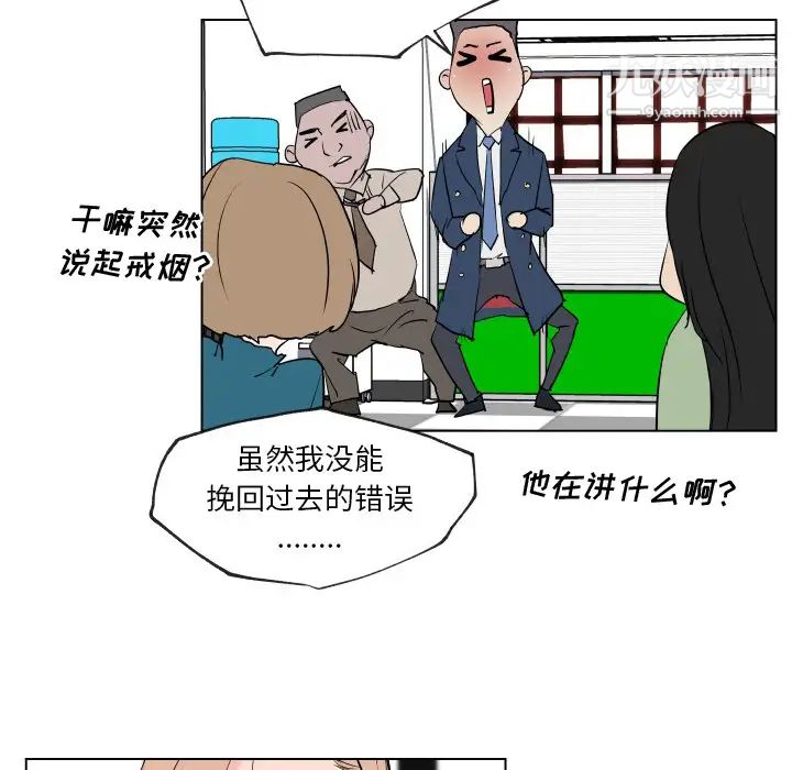 《速食男女》漫画 第29話