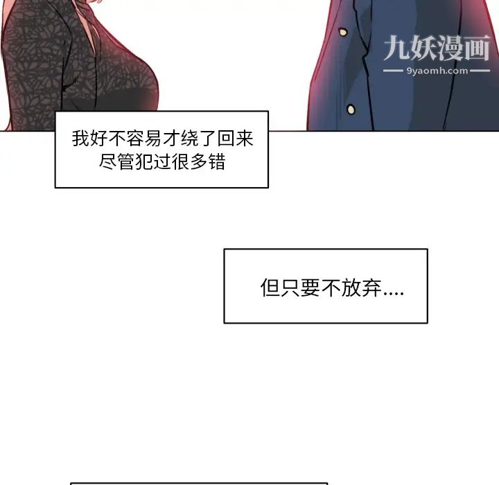 《速食男女》漫画 第29話