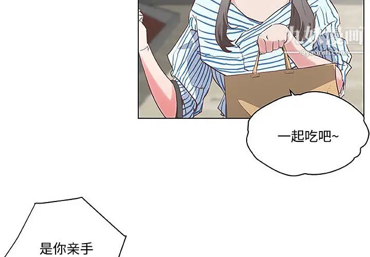 《速食男女》漫画 第3話