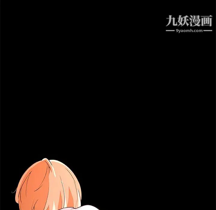 《速食男女》漫画 第3話