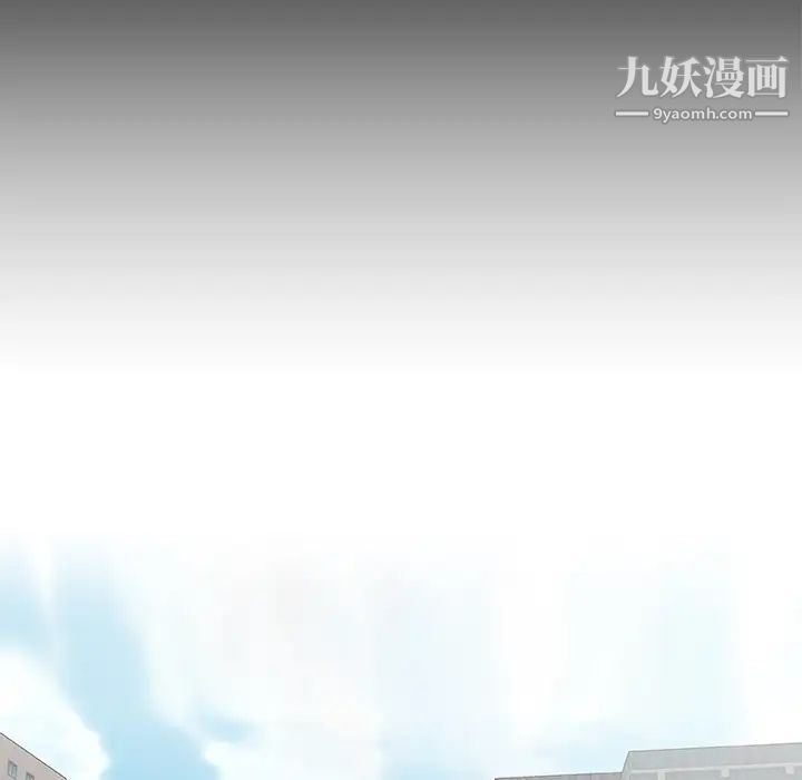 《速食男女》漫画 第3話