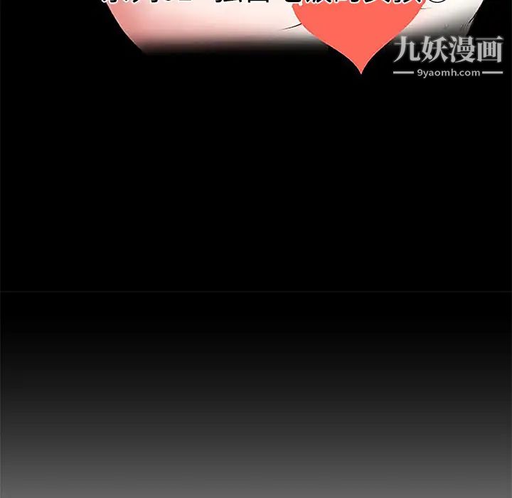 《速食男女》漫画 第3話