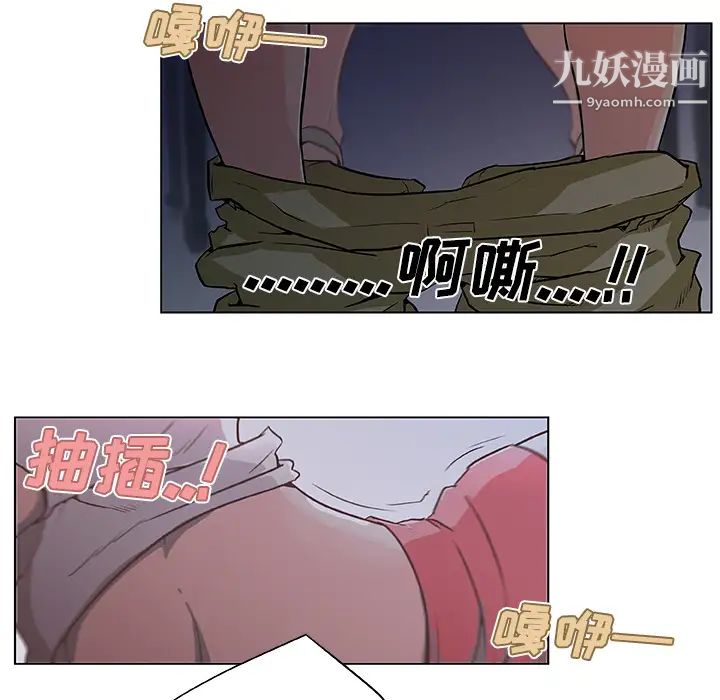 《速食男女》漫画 第3話