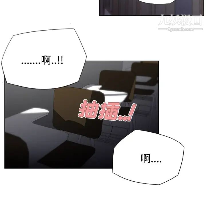 《速食男女》漫画 第3話