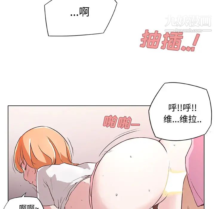 《速食男女》漫画 第3話